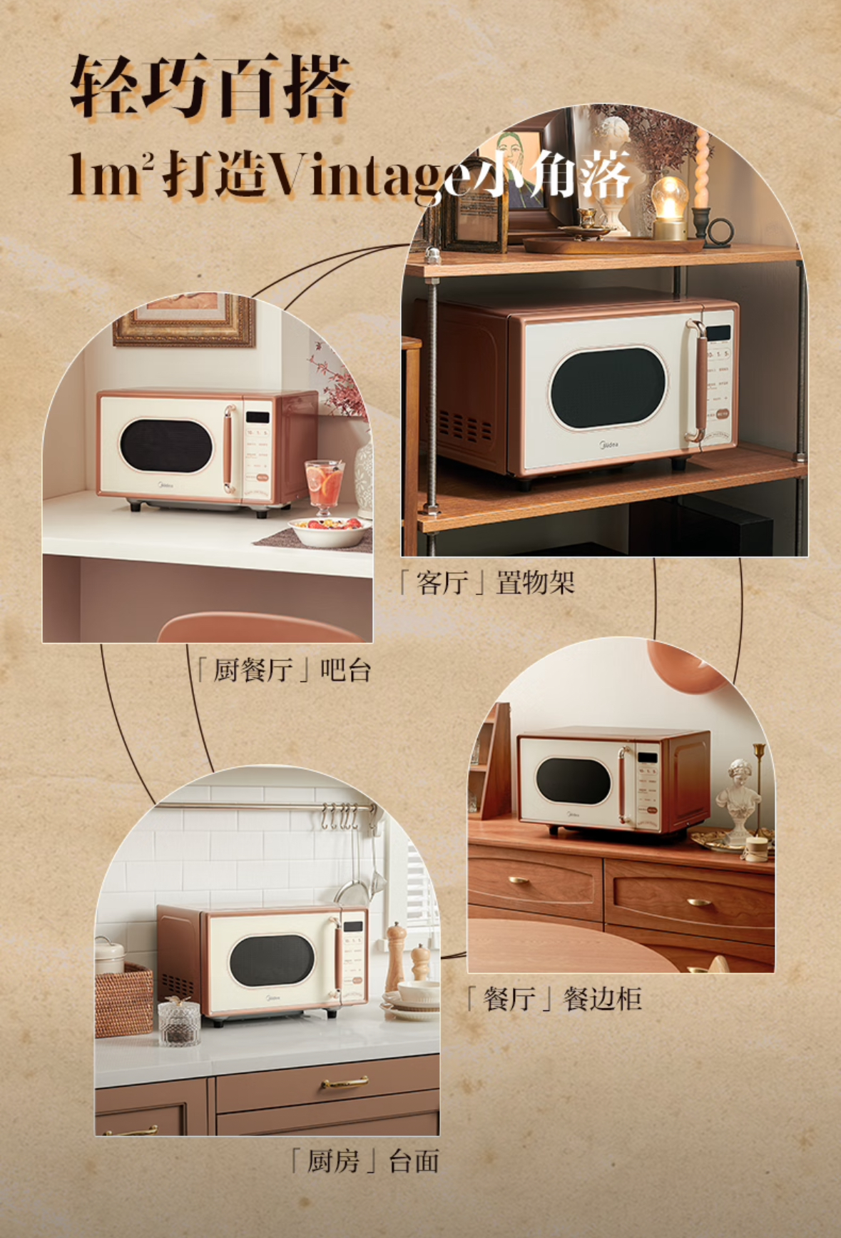 美的微波炉C1G2高清大图