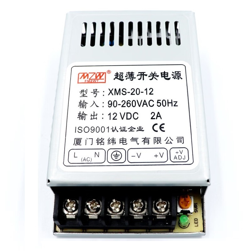 铭纬 超薄开关电源 XMS20-12 (12V 2A) 单位:个