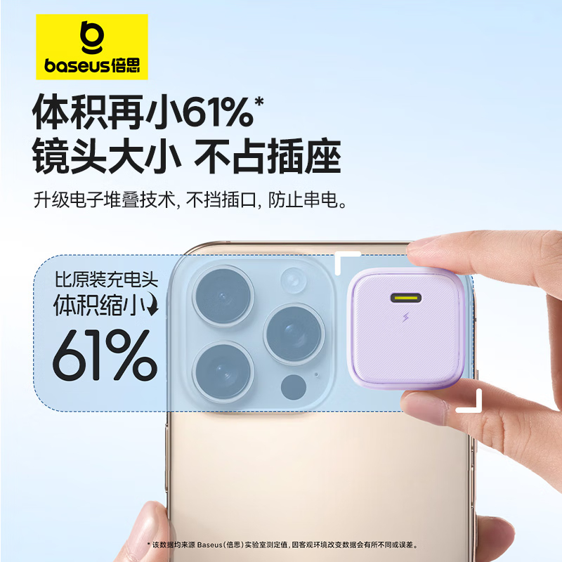 倍思(Baseus)苹果充电头 iPhone16充电器PD30W快充头 适用苹果手机平板Type-C插头星云紫高清大图