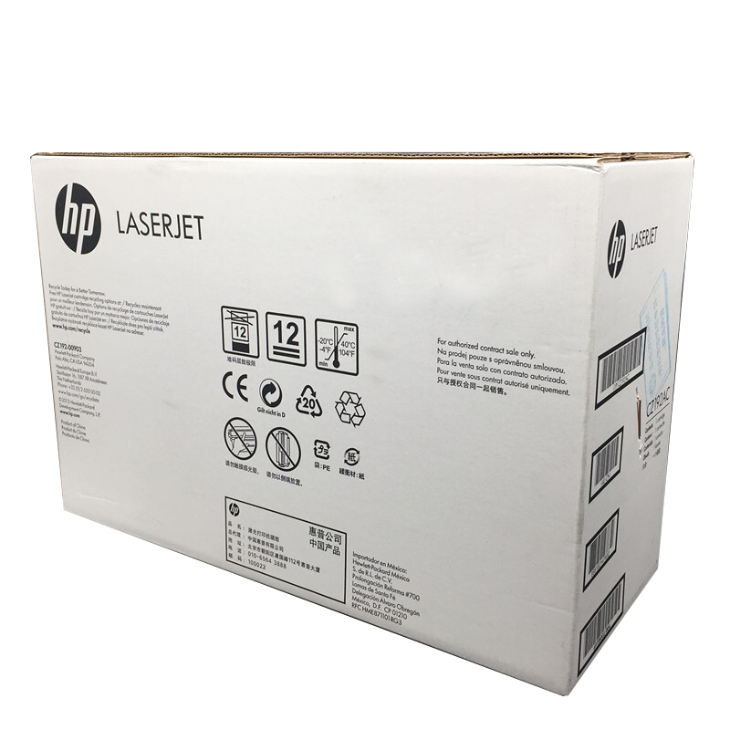原装HP93a惠普CZ192AC硒鼓M435nw M701n M706n M701a打印机