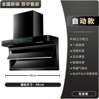 抽油烟机家用厨房大吸力新款吸油机顶侧双吸抽油烟机 90cm自动款银边48m³-自动开合-漏气感应-上门