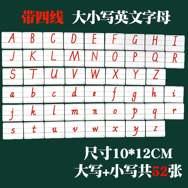 磁性英文大小写字母贴笔顺26个英文字母卡片教学黑板磁贴英语教具 大号国际音标(送一支白板笔)白高清大图