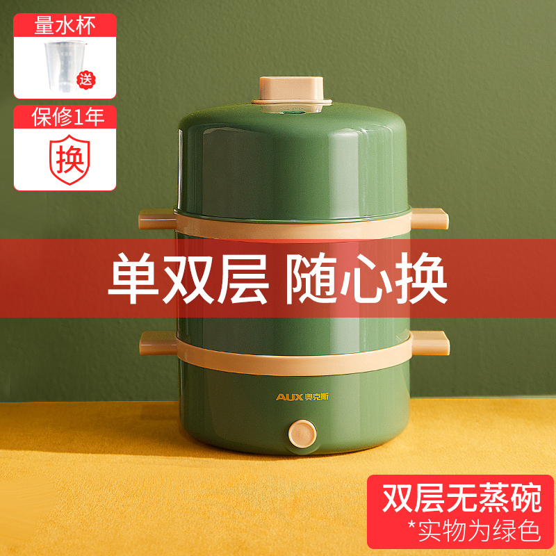 奥克斯(AUX)煮蛋器蒸蛋器自动断电家用多功能小型1人早餐机鸡蛋羹神器 双层