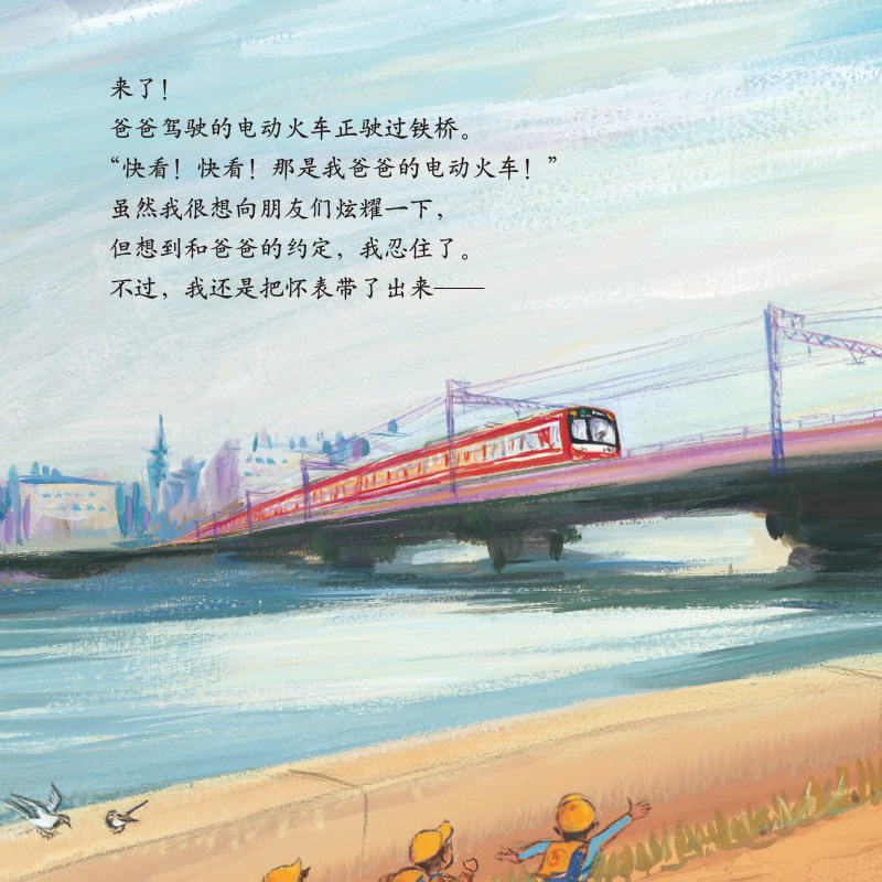 醉染图书了不起的司机爸爸9787544839471高清大图