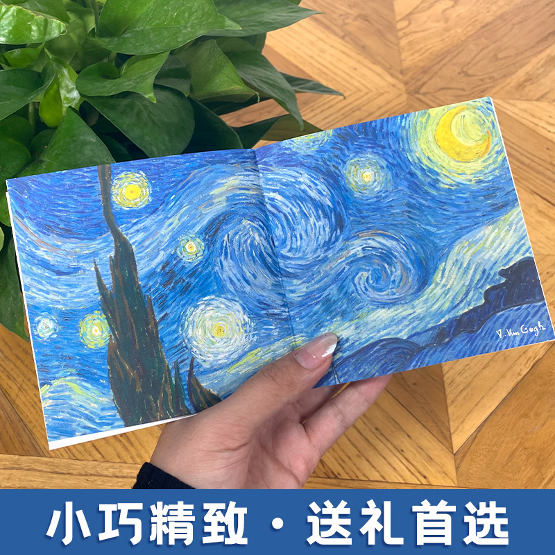 [醉染正版]印象派大师凡高精装笔记本高清大图