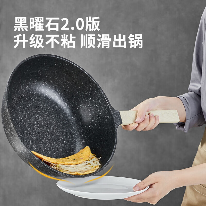 炊大皇黑曜石麦饭石不粘炒锅CG30HY高清大图