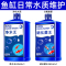 鱼缸硝化细菌净水剂水族水质清澈剂稳定剂硝化菌养鱼用除氯鱼乐宝