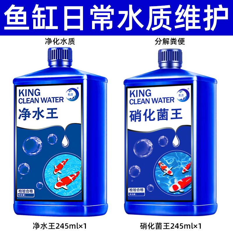 鱼缸硝化细菌净水剂水族水质清澈剂稳定剂硝化菌养鱼用除氯鱼乐宝