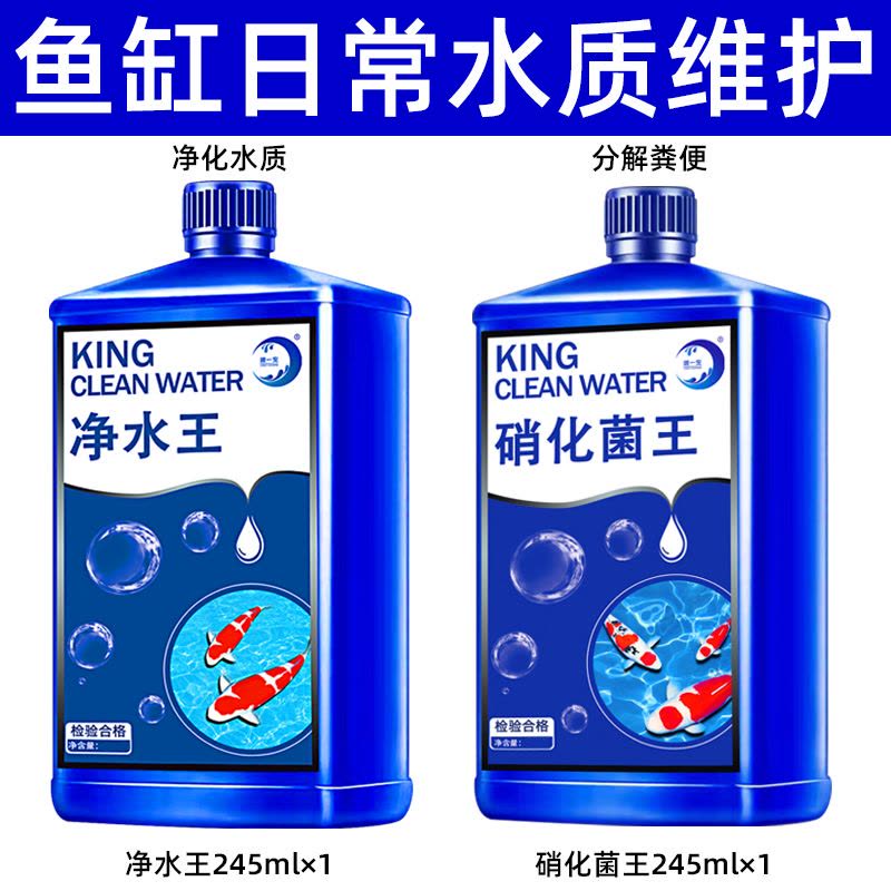 鱼缸硝化细菌净水剂水族水质清澈剂稳定剂硝化菌养鱼用除氯鱼乐宝图片