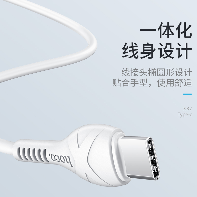 HOCO. X37iP酷卡充电数据线 白色高清大图