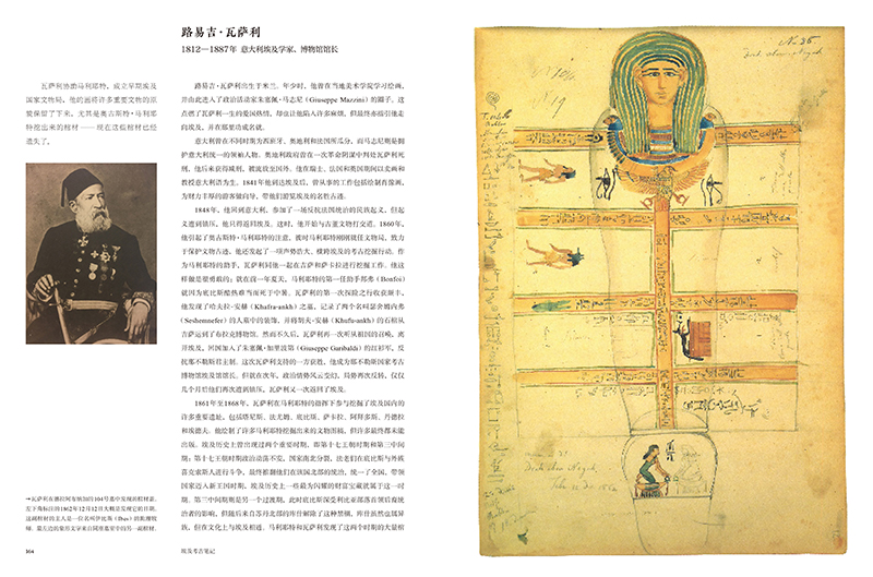 [正版]埃及考古笔记 32位考古学者的真实现场笔记 手绘稿 信件 242幅珍贵插图 摄影 埃及发现史 埃及历史 地中海高清大图