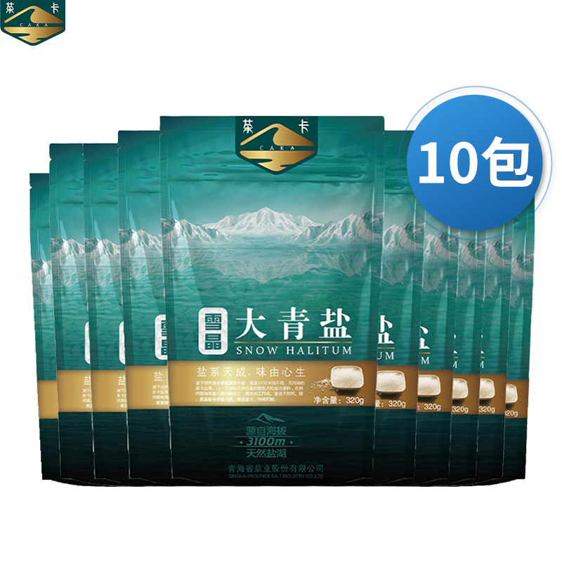 茶卡雪晶大青盐10包320g自然结晶盐茶卡湖盐加碘食盐家用含碘孕妇儿童