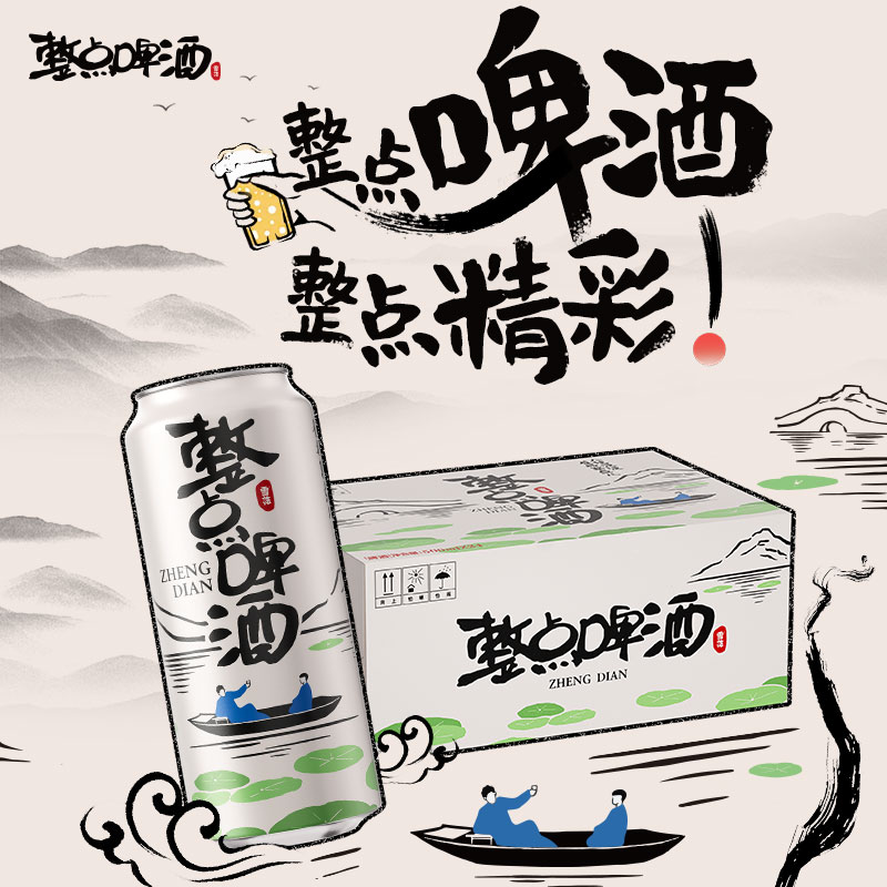 雪花(Snowbeer)整点啤酒 500ml*24听原麦汁度10° 整箱装高清大图