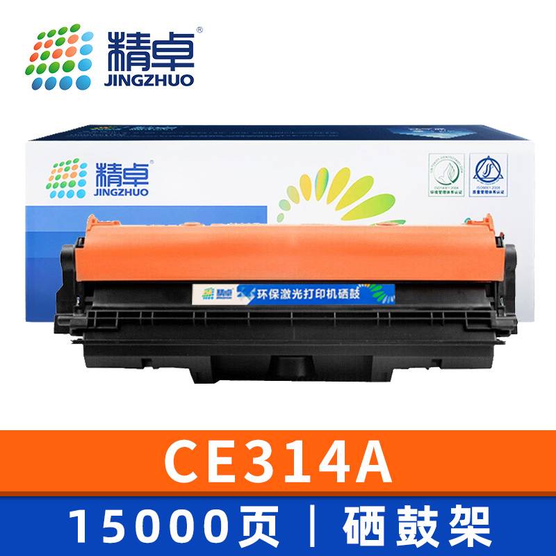 精卓 硒鼓CE314A支高清大图