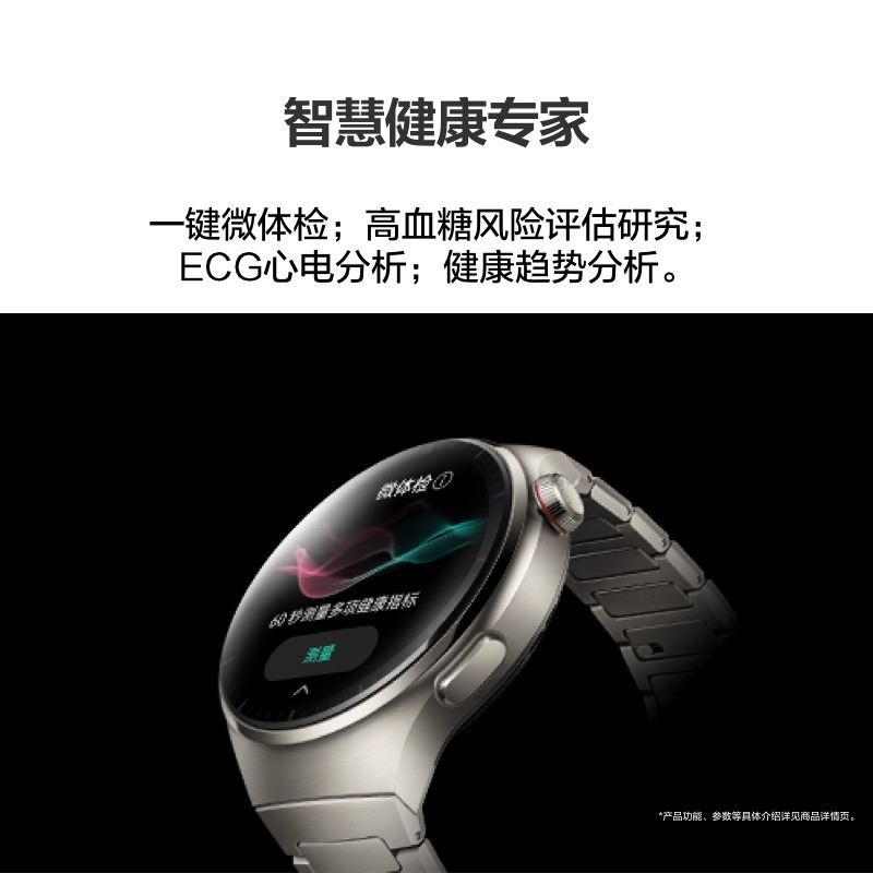 华为/HUAWEI WATCH 4 Pro 48mm 木星棕 航天级钛合金表壳 深棕色真皮表带 智能运动蓝牙手表 eSIM4G独立通话 高血糖风险评估研究 ECG心电分析