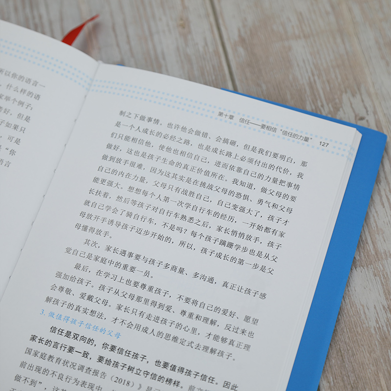 醉染图书督导型父母的16个原则9787302573906高清大图