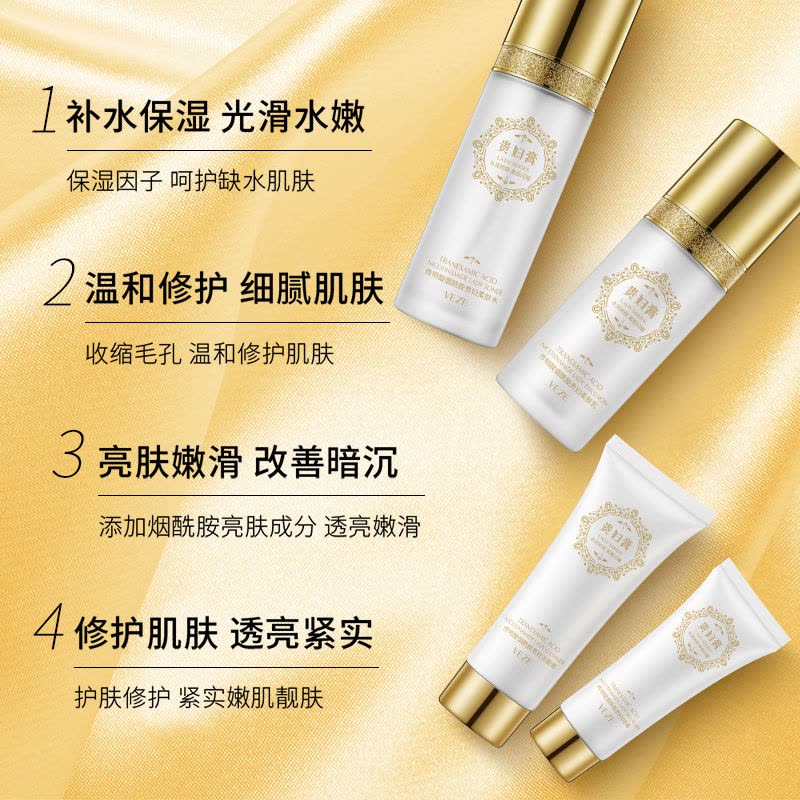 梵贞传明酸烟酰胺礼盒 补水保湿九件套面部护理套盒图片