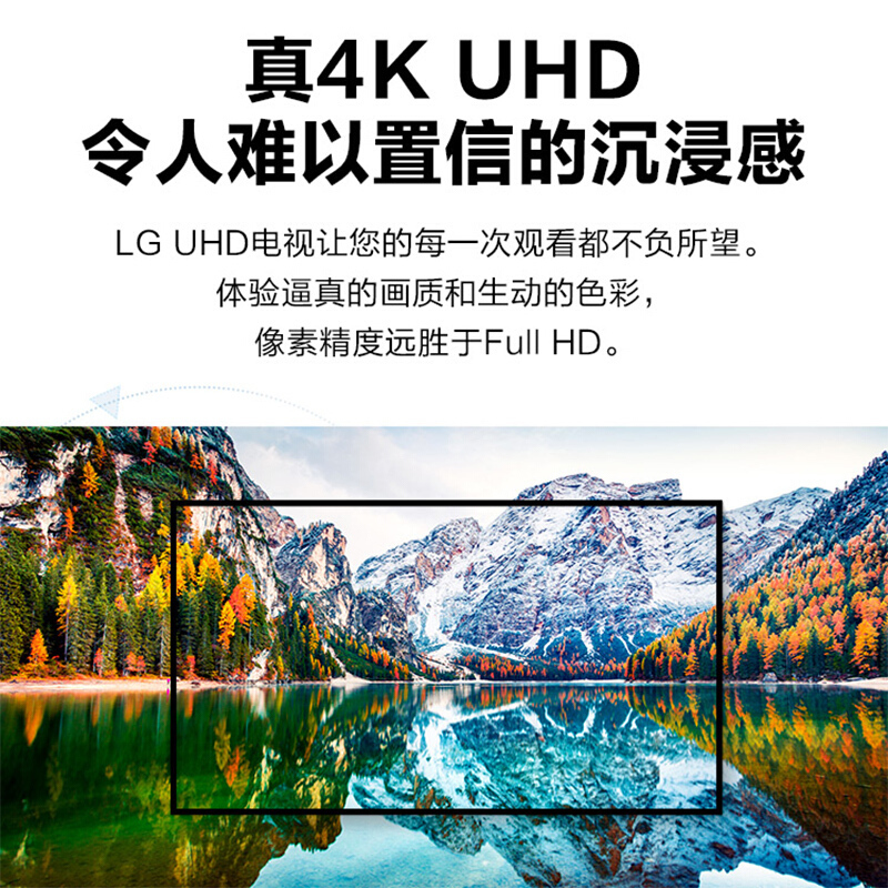 LG 55英寸 4K超高清 智能电视