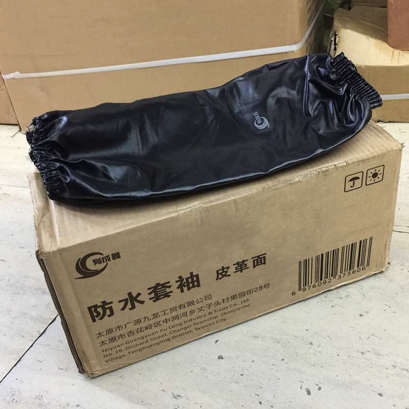 有成鑫防水套袖 防油套袖 皮革面 双/对高清大图