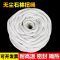 中锦科技 无尘石棉绳保温隔热编织绳直径14mm [5公斤]卷