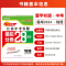 备考2024 物理 九年级/初中三年级 [正版]壹学备考2024十三大市江苏中考真题模拟分类28套卷物理含2023年