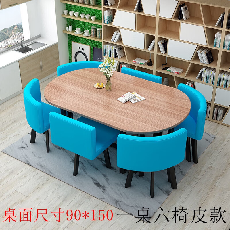 晋舰长方形办公会议洽谈接待休闲桌椅组合培训休息区洽谈桌孔雀蓝高清大图