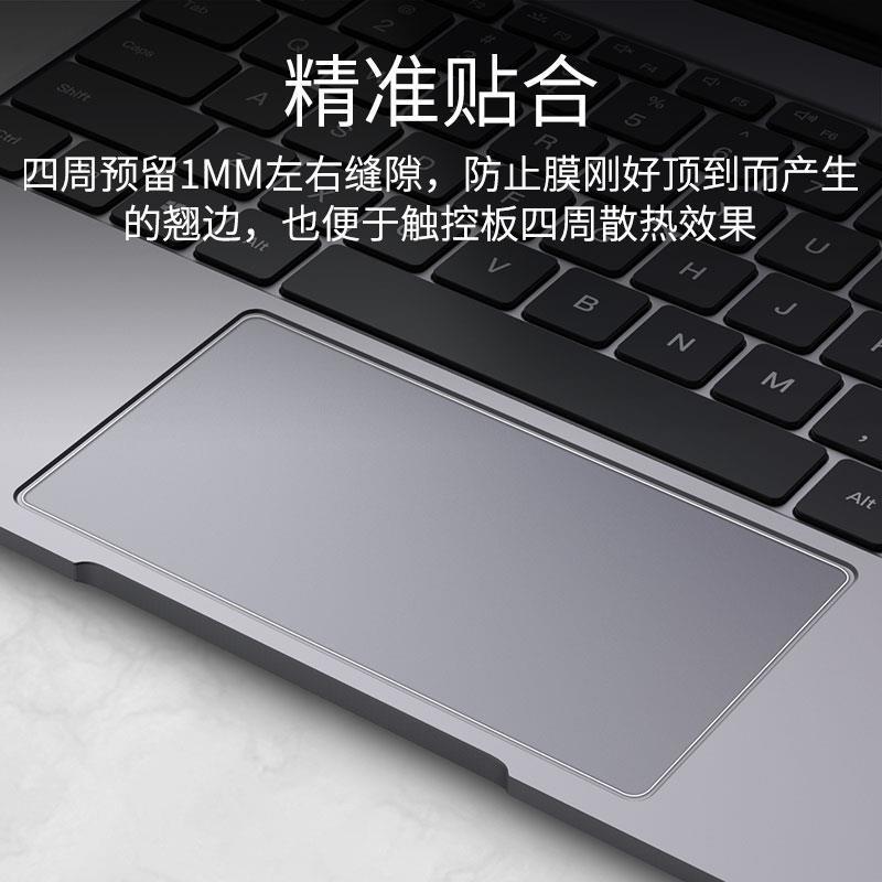 matebook14触控膜 华为matebook14寸触控板膜保护贴膜magicbook笔记本电脑膜磨砂膜