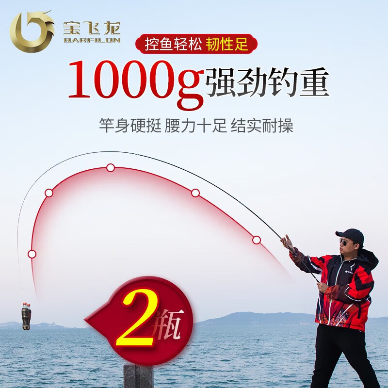 宝飞龙 轩辕鲫一代鱼竿37调 3.6米