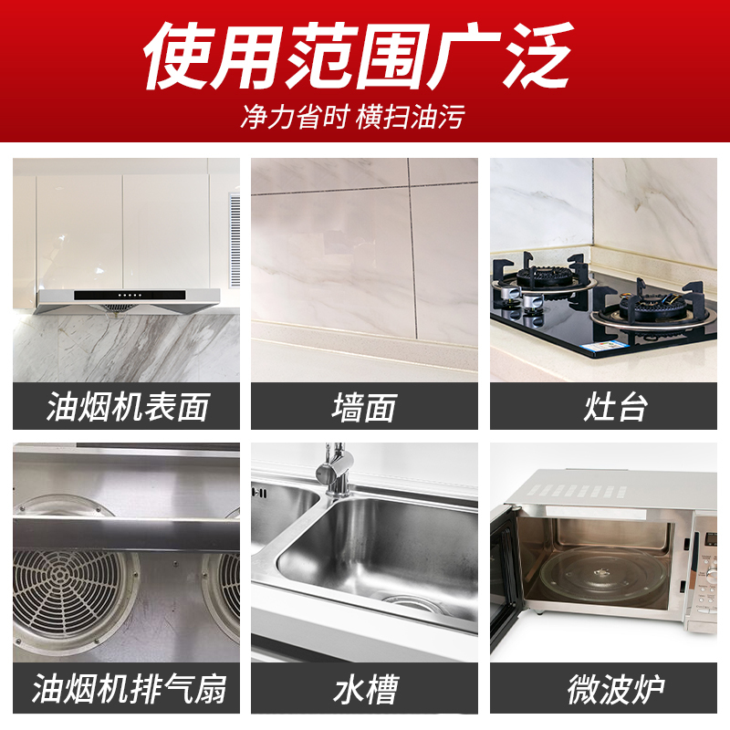 威猛先生厨房重油污净强力去除油垢家用抽油烟机 1袋补充液1瓶455g