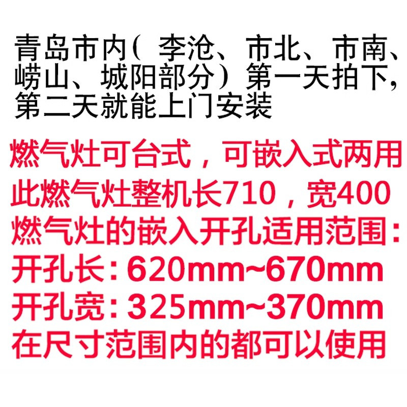 澳柯玛家用天然气燃气灶液化气煤气双灶小开孔尺寸大火力打火灶 含安装+钢化玻璃面+防水胶条小锅架子
