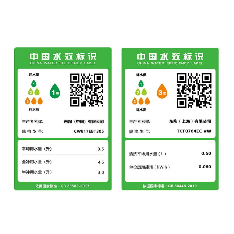 TOTO冲落式家用马桶无棱内壁连体节水智洁釉面坐便器CW817REBT305智能组合系列(02)高清大图