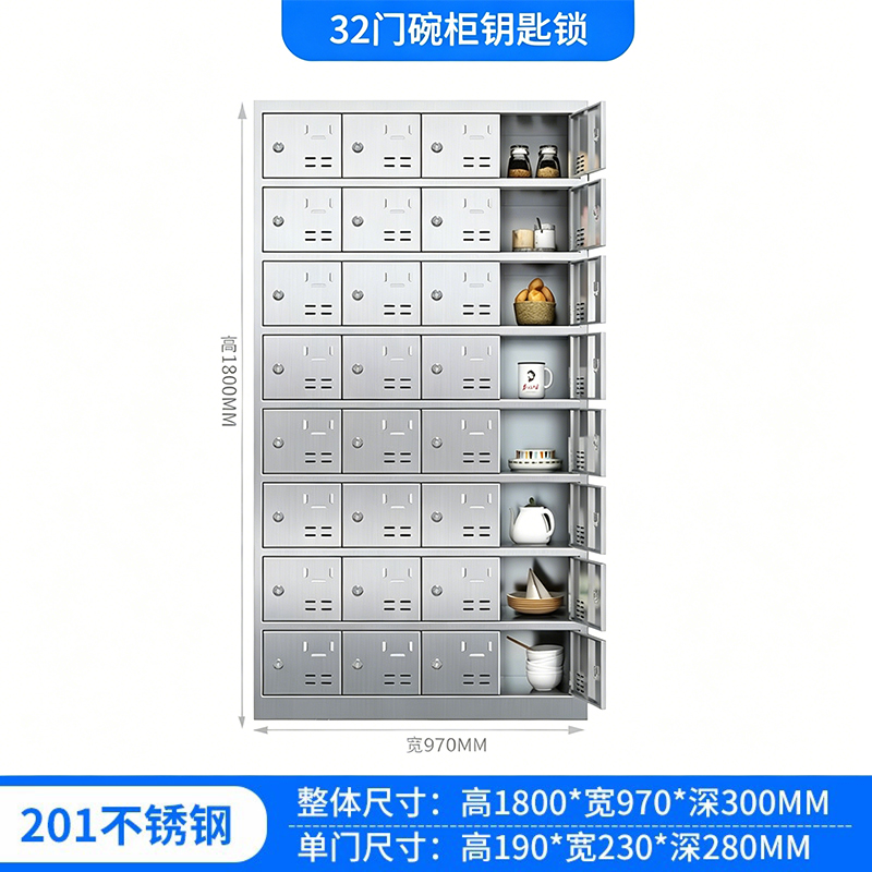 旭德锐 不锈钢碗柜 32门 台高清大图
