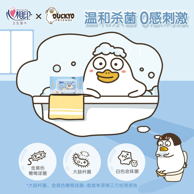 心相印(Mind Act Upon Mind) 湿厕纸系列 40片装湿巾 单包