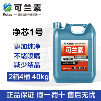 可兰素 净芯1号 车用尿素 2箱4桶