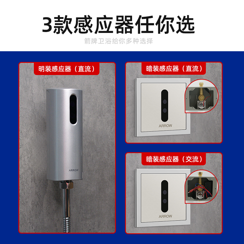 箭牌卫浴小便斗感应器小便器自动冲水器明装暗装小便池感应阀