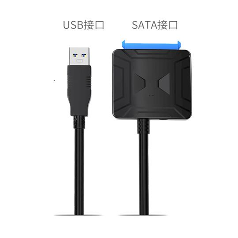 SATA转USB3.0 易驱线