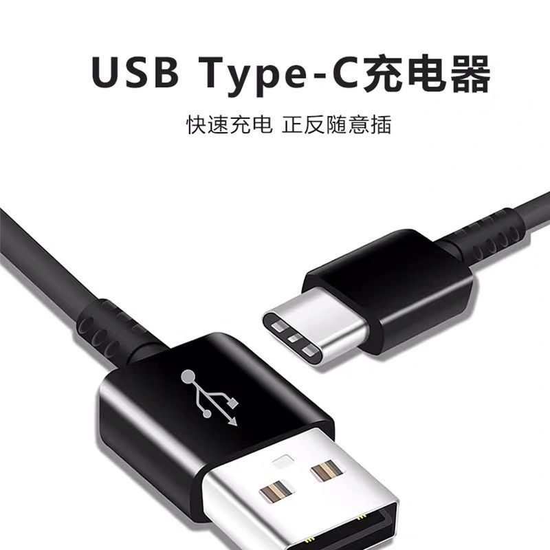 三星S8充电器s9 A9S原装S10数据线A8S A60 A40S快充头Typec充电线 磨砂黑色Type-c快充线[1报价_参数_图片_视频 ...