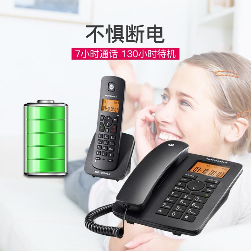 摩托罗拉(MOTOROLA)C4203C 数字无绳电话机 无线座机 子母机一拖三 办公家用 免提来电显示低辐射（黑色）