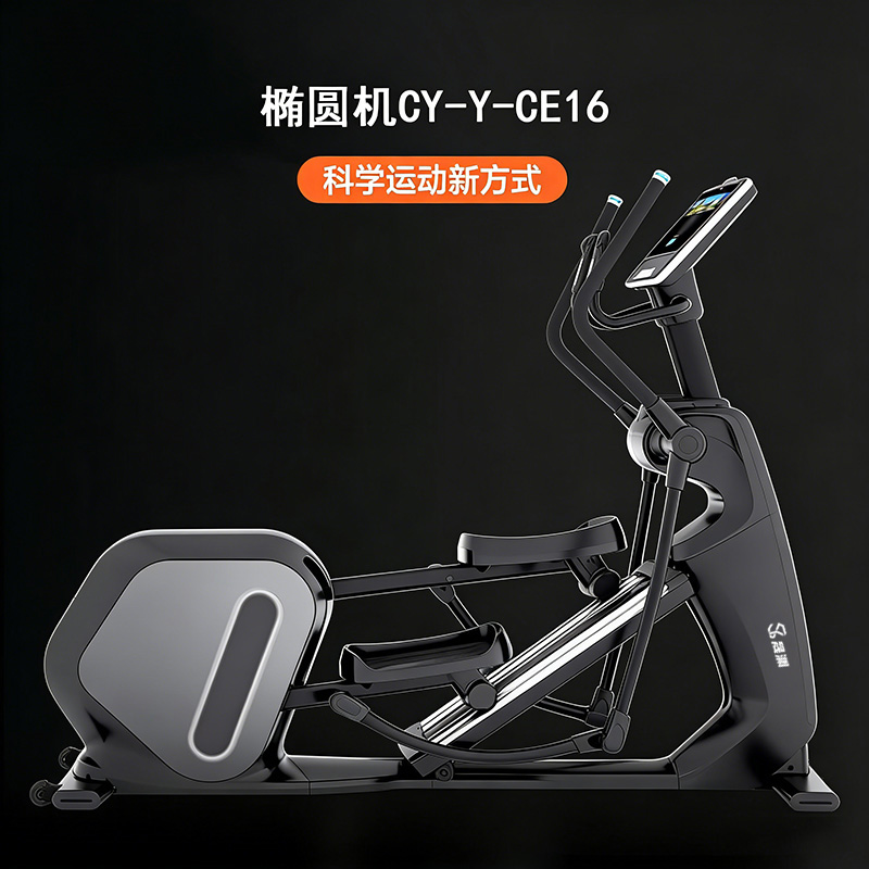 晟渊 商用智能椭圆机室内专业有氧运动健身器材 CY-Y-CE16高清大图