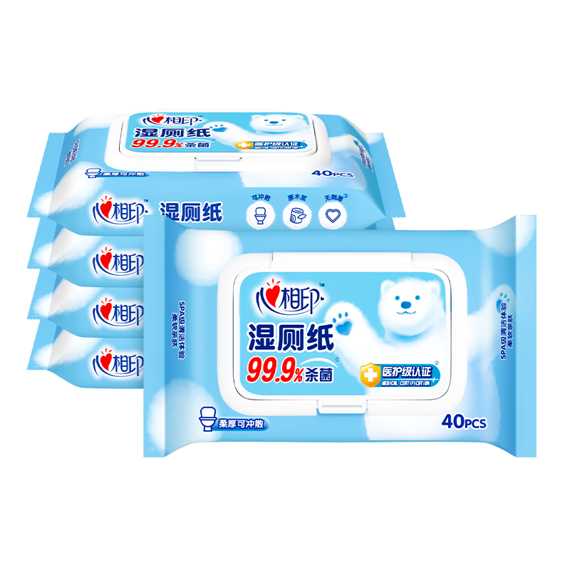 心相印湿厕纸40抽便携厕后湿巾私处专用清洁杀菌湿手纸卫生厕巾家庭装 40抽*5包