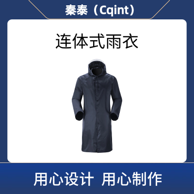 秦泰(Cqint) QTYL1连体式雨衣 通用均码(计价单位:件)藏青色