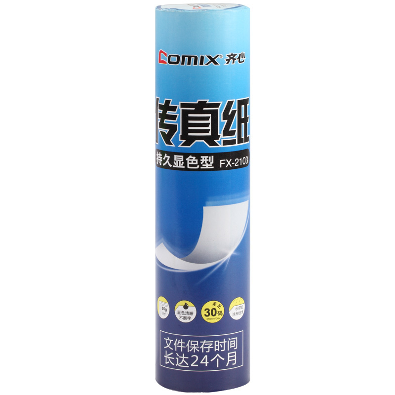 齐心(Comix) 热敏传真纸 FX-2103