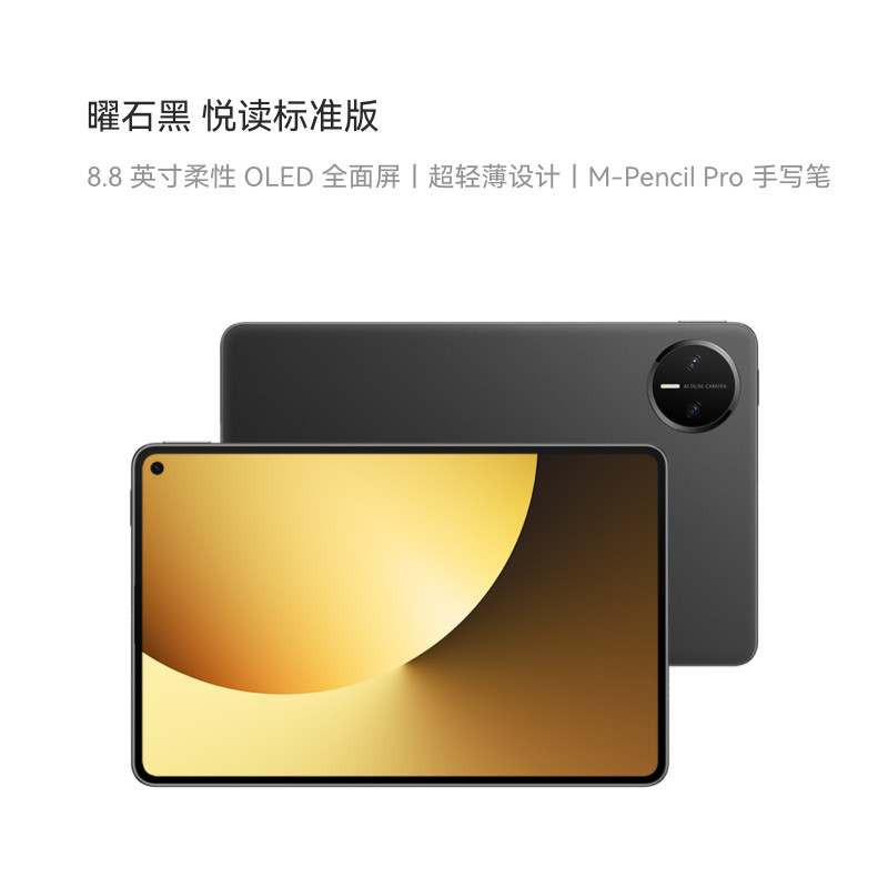 [签收赠电容笔] 华为 MatePad MINI 柔光版 12GB 512GB 云杉绿 8.8英寸超轻便携麒麟9010处理器曜石黑指纹识别安全可靠高清大图
