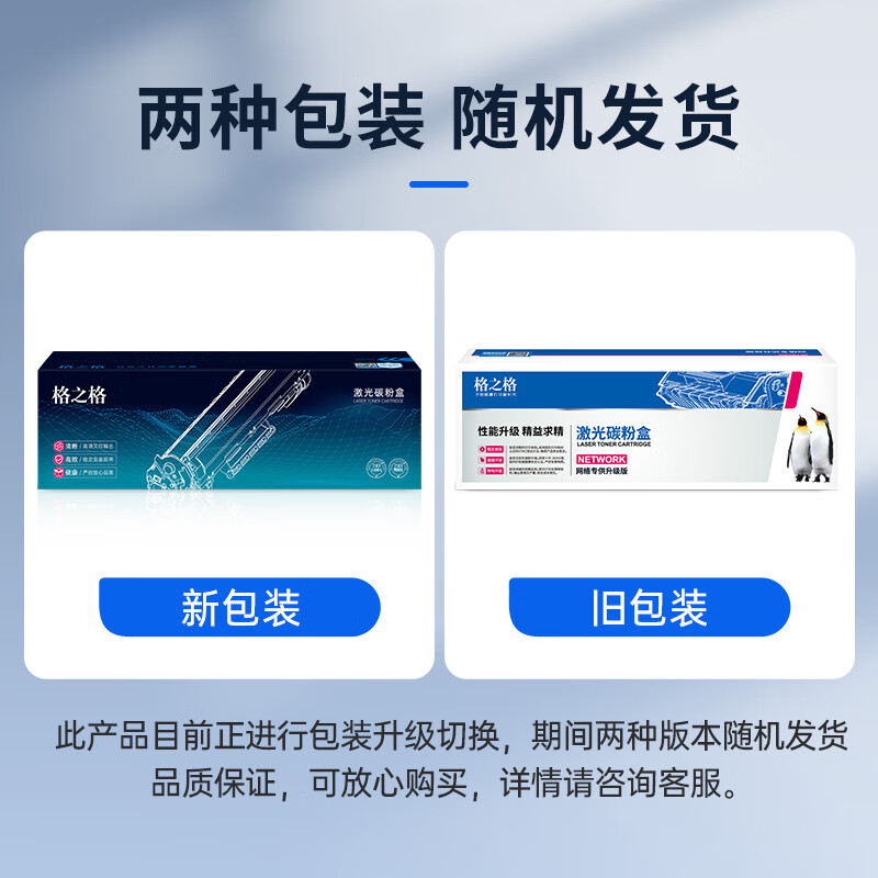 格之格 激光碳粉盒 TN-2325/ LT2451/CT202332 自动复位BK2600页高清大图