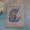 醉染图书生命之宫 古埃及历史与地理9787302615514