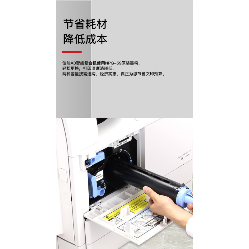 佳能(CANON)iR2206L A3黑白激光数码复合机一体机含盖板(打印/复印/扫描)