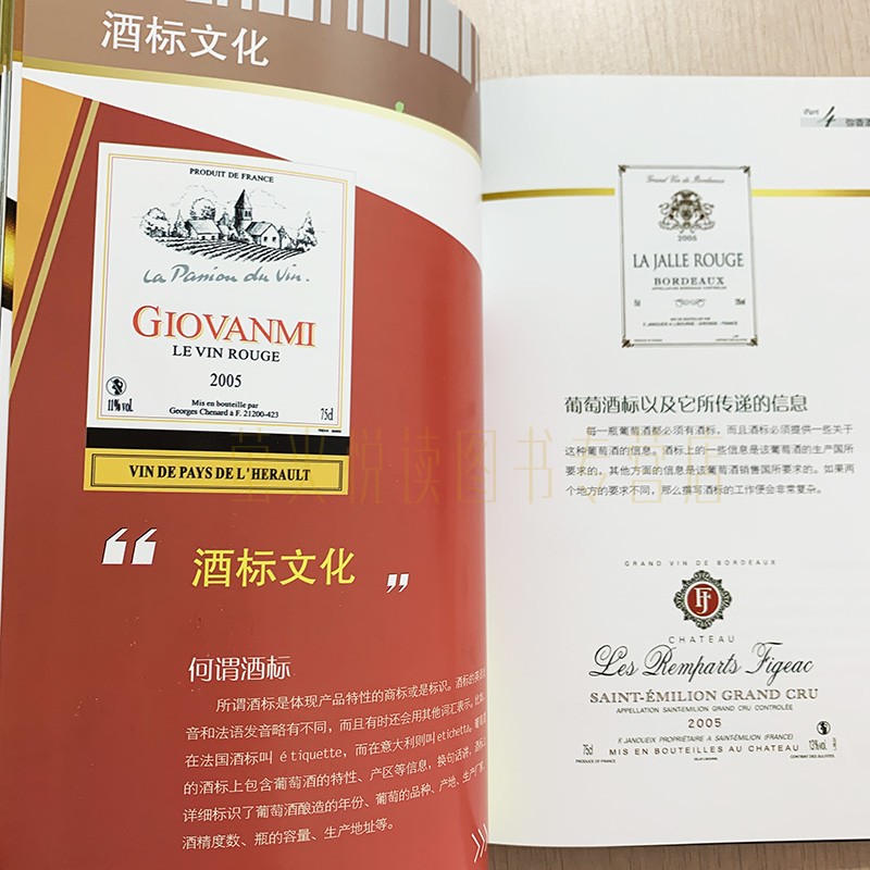 [正版图书]世界高端葡萄酒鉴赏 葡萄酒全书 红酒葡萄酒书籍鉴赏知识大全 红酒葡萄酒品鉴入门宝典指南手册介绍葡萄酒百科大全高清大图