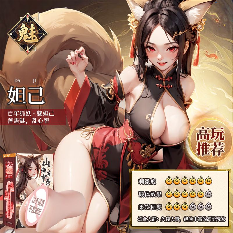 谜姬抑菌材质山海玄中录飞机杯名器子宫阴臀倒模玩具双通道男用自慰器高刺激榨汁情趣玩具宿舍便携炮架成人性用品 非充气娃娃高清大图