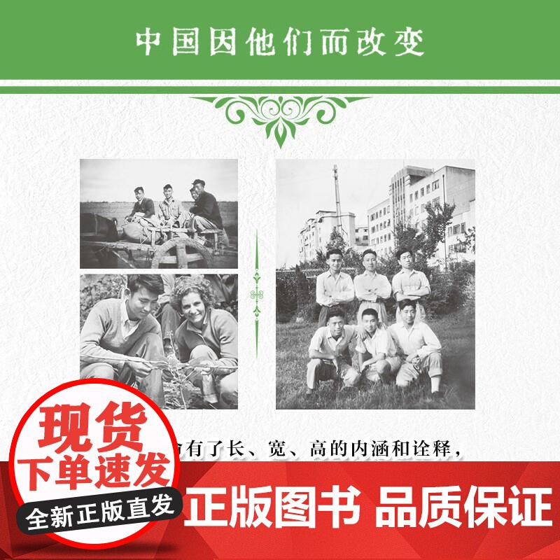[央视网]肖培根传 中国因他们而改变 科学家系列丛书 中宣部2024主题出版重点出版物 中国科学技术出版社 ZK高清大图