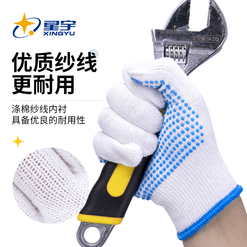 星宇 PVC点珠手套 P1601 L 720副一箱